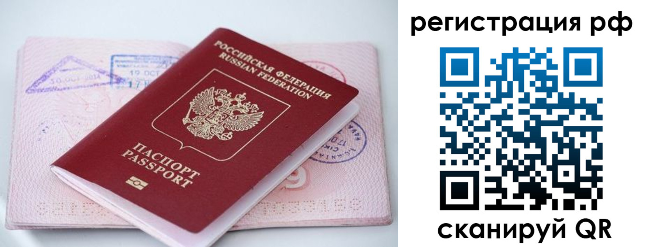 прописка штамп в Усть-Илимске