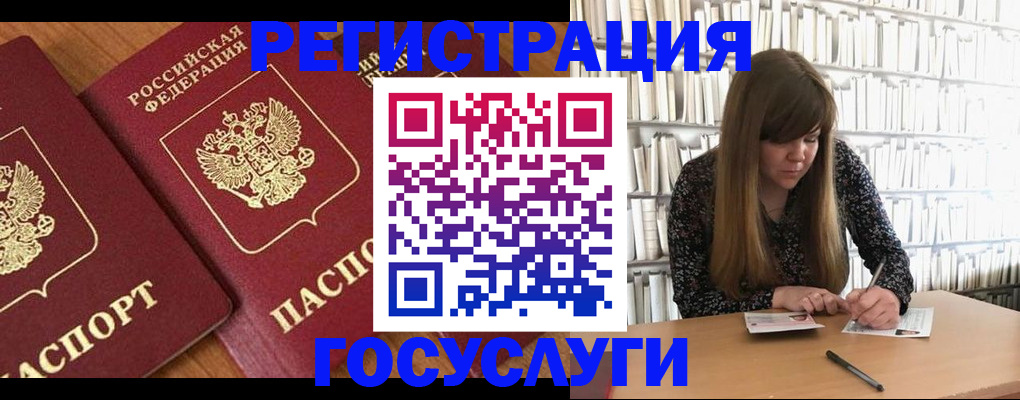 прописка законно в Усть-Илимске