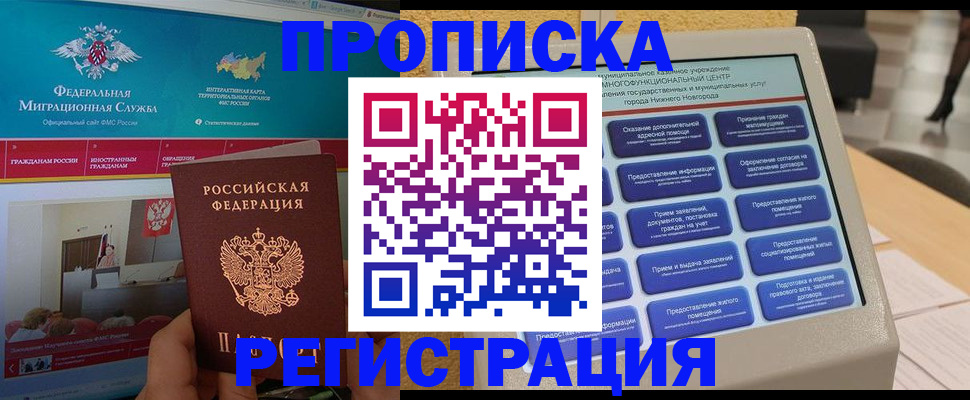 прописка паспорт в Усть-Илимске