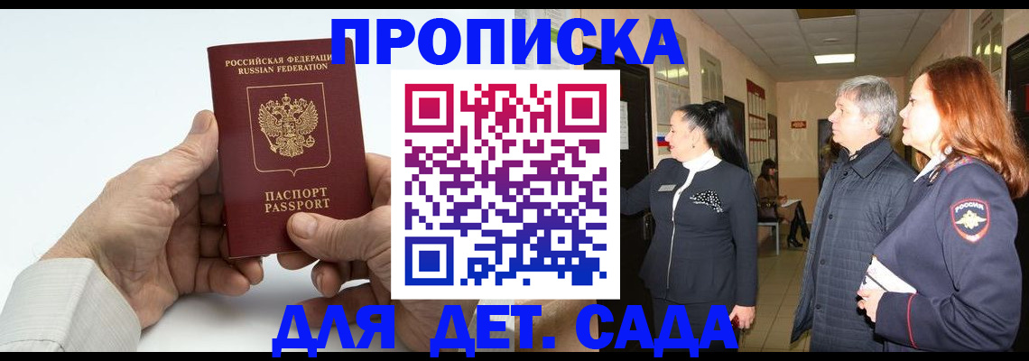 временная регистрация собственник в Усть-Илимске